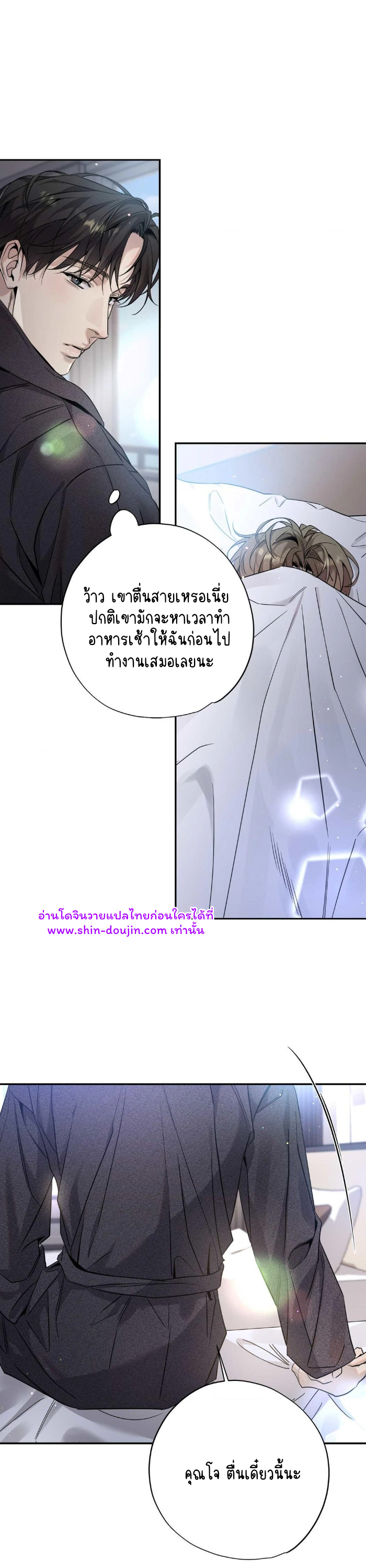 To Me Who Doesn’t Love You EP 13